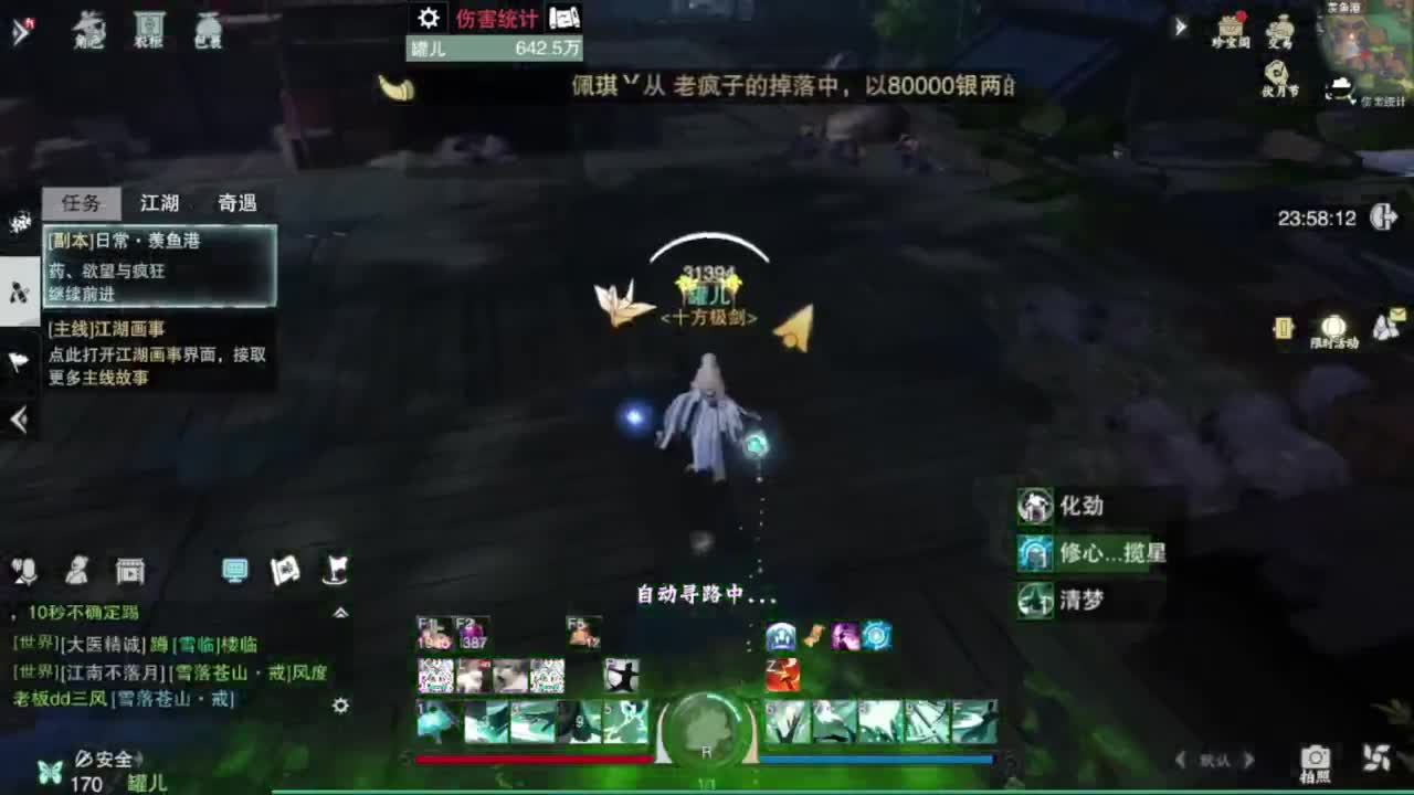 蹲个全托接论武试剑 第9段