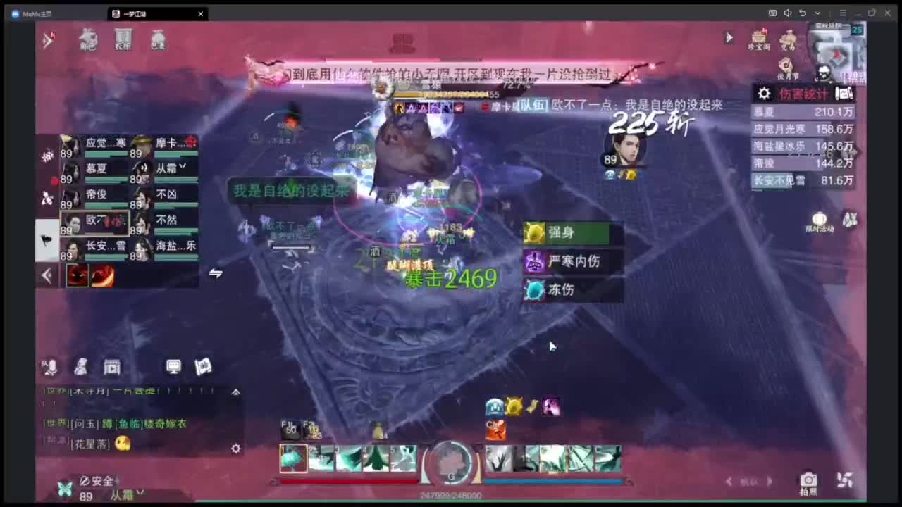 蹲个全托接论武试剑 第11段