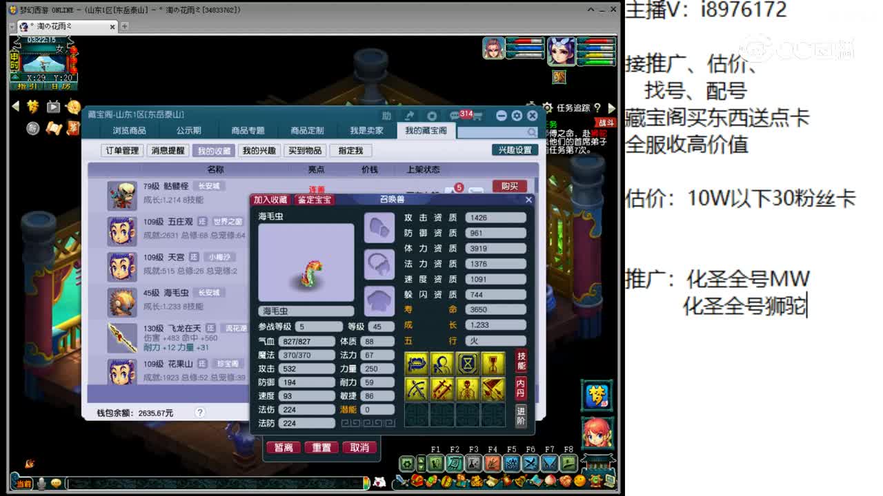 【主播点评】骷髅怪