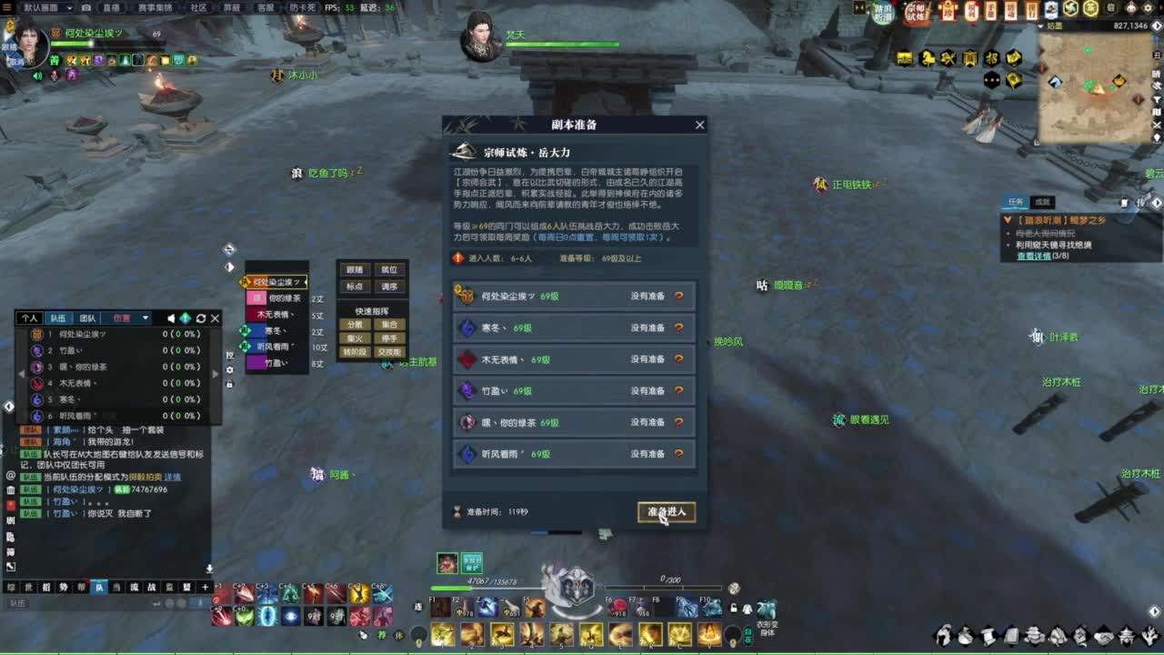 天天打鼓 第2段