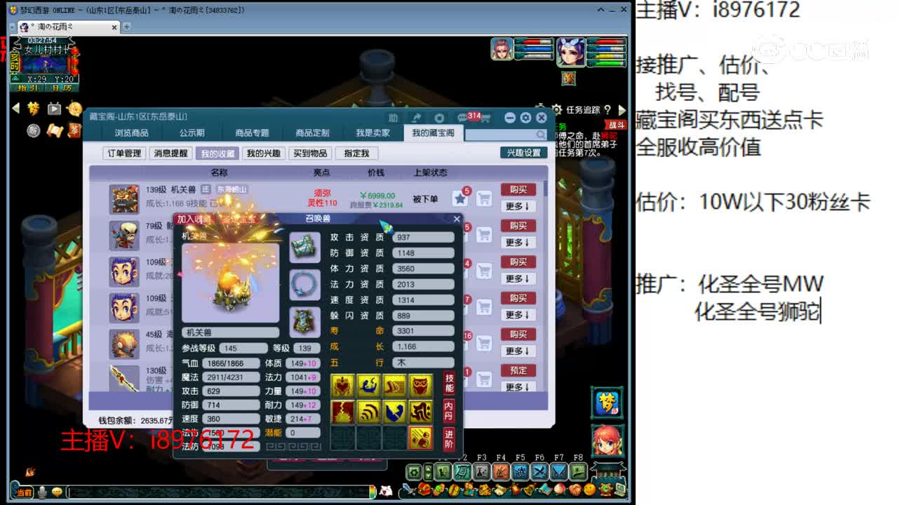 【主播点评】机关兽