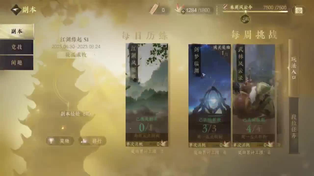 好强呀！ 第1段