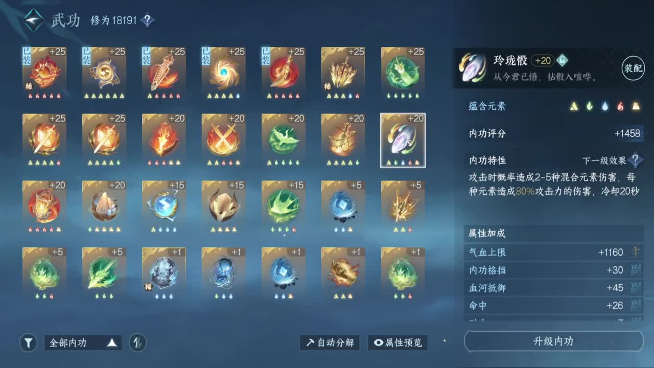 好强呀！ 第5段