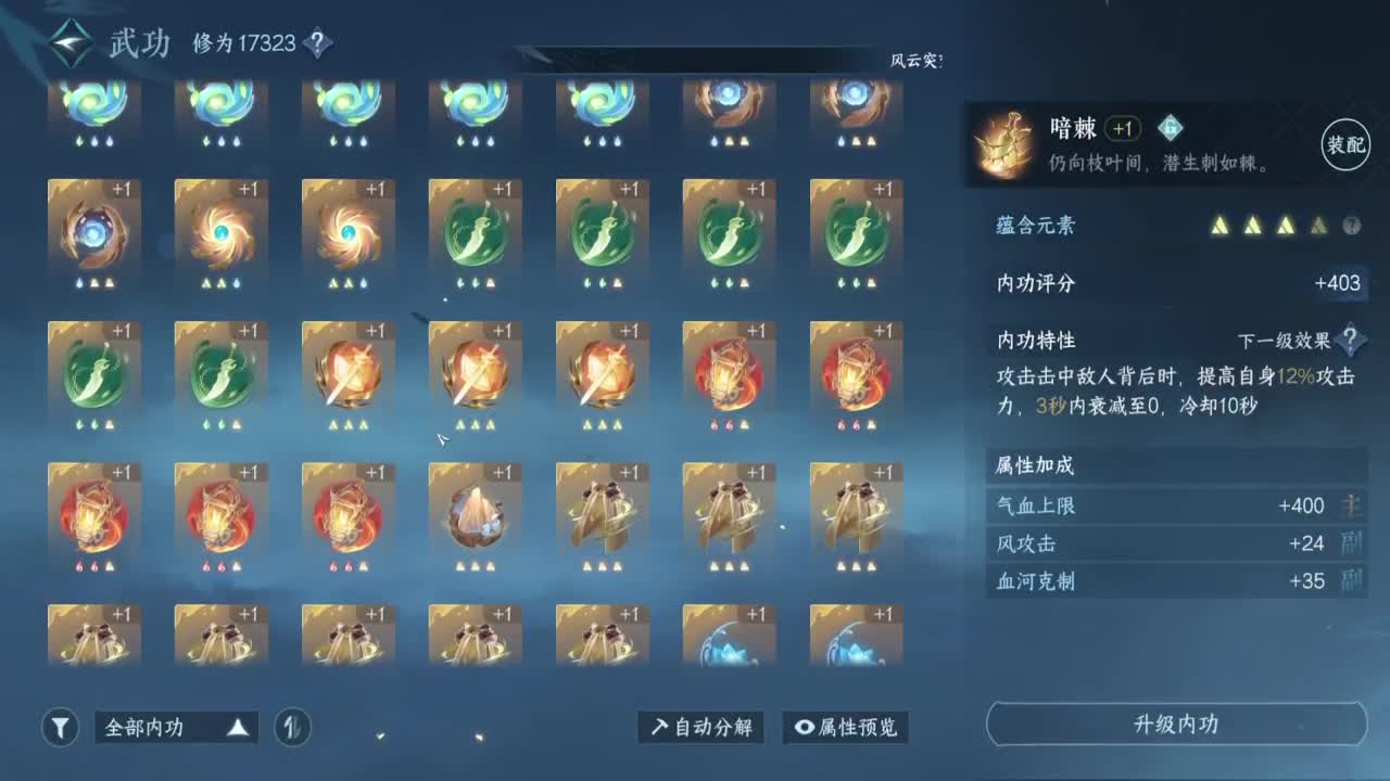 好强呀！ 第6段