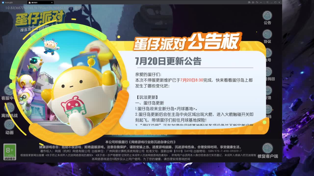好强呀！ 第7段