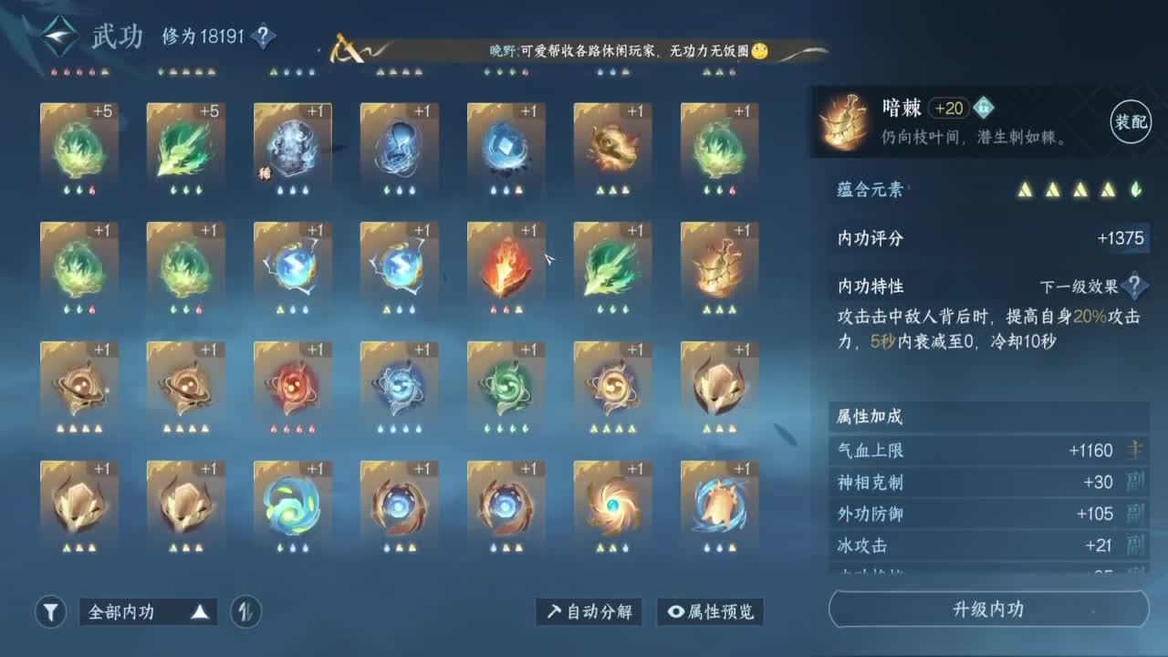 好强呀！ 第1段