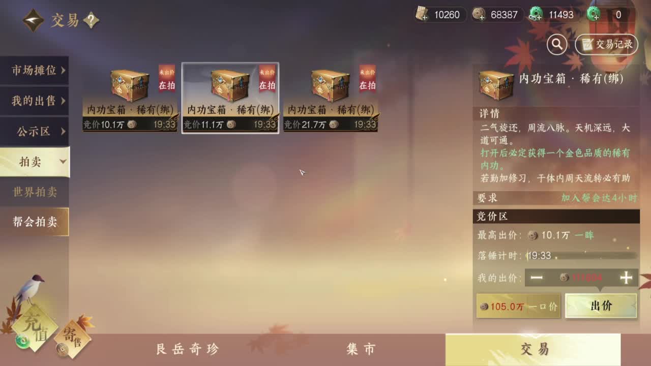 好强呀！ 第2段