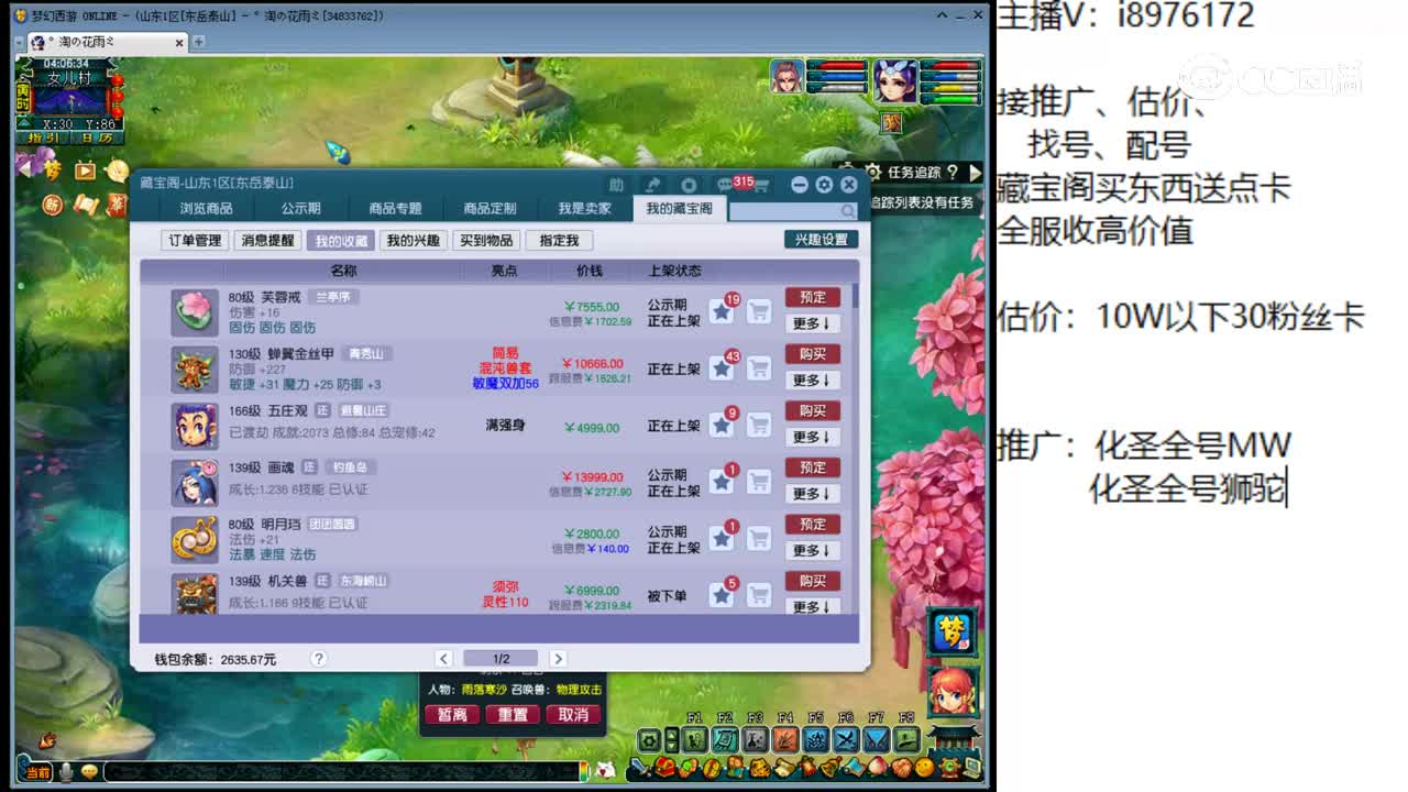 【主播点评】芙蓉戒