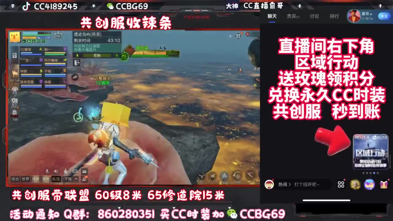 共创服CC秒到带联盟 第2段