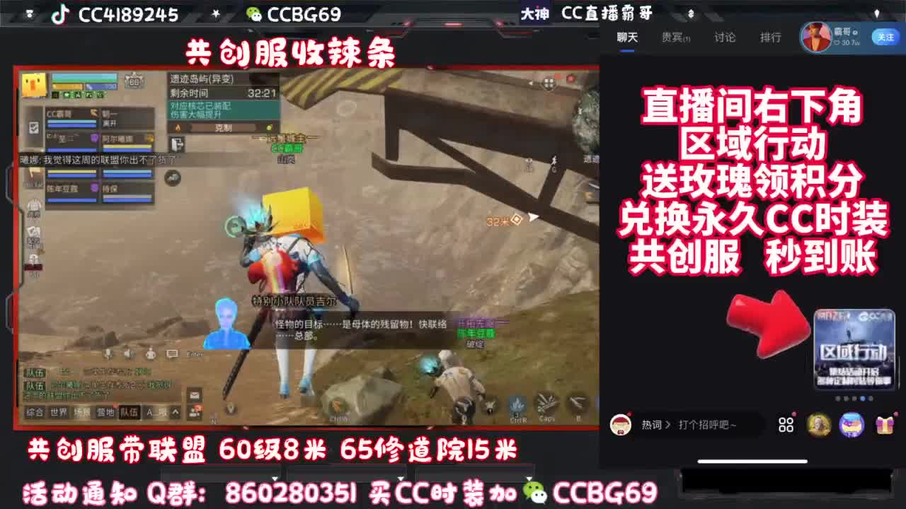共创服CC秒到带联盟 第3段