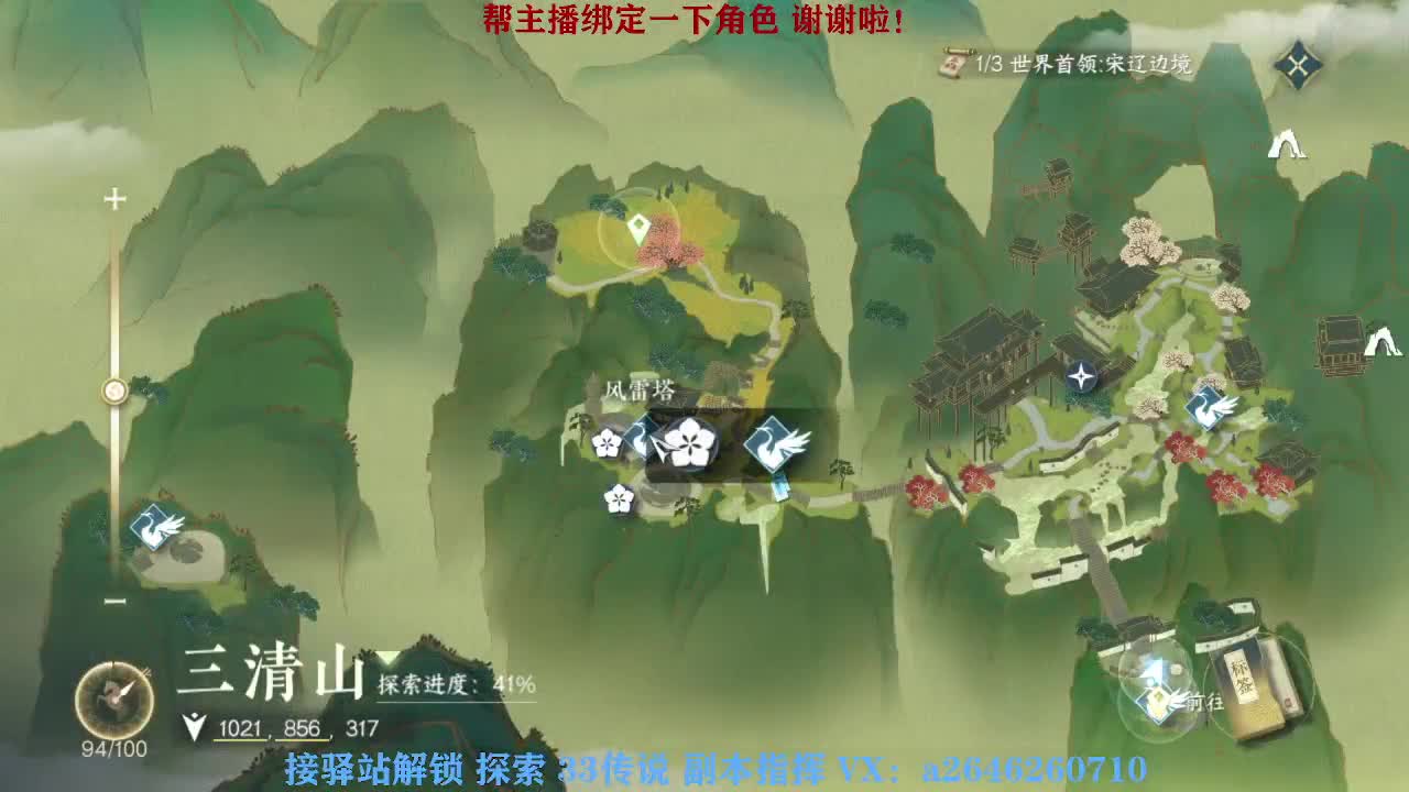 接看号调号论武提修探索 第1段
