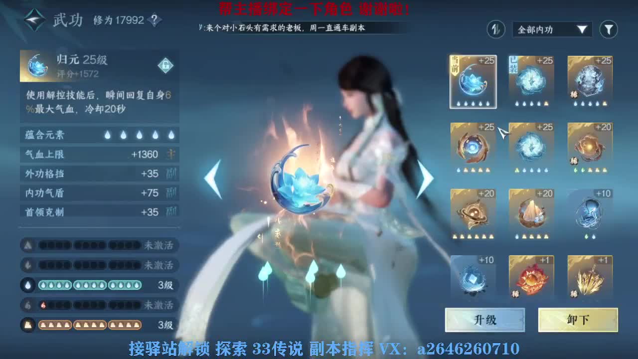 接看号调号论武提修探索 第2段