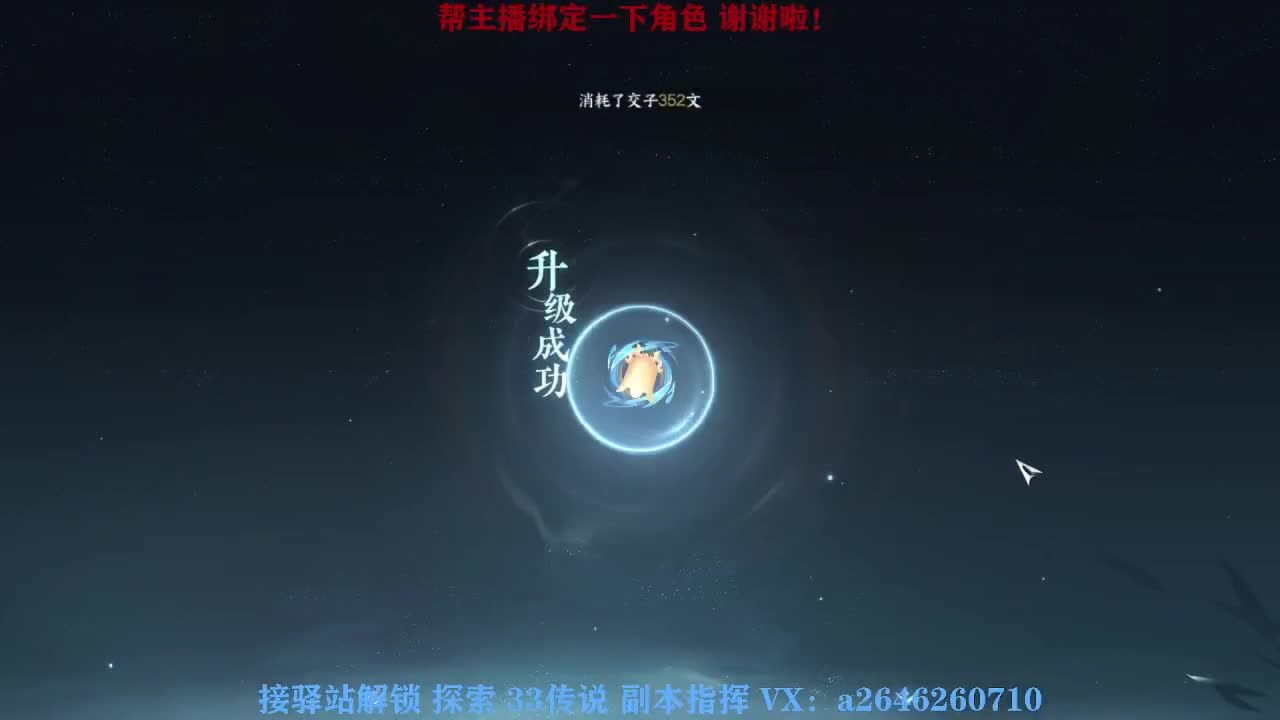 接看号调号论武提修探索 第3段