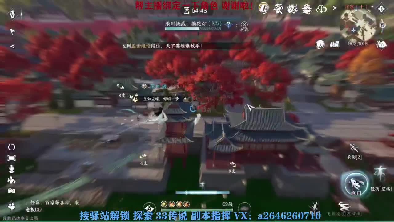 接看号调号论武提修探索 第4段