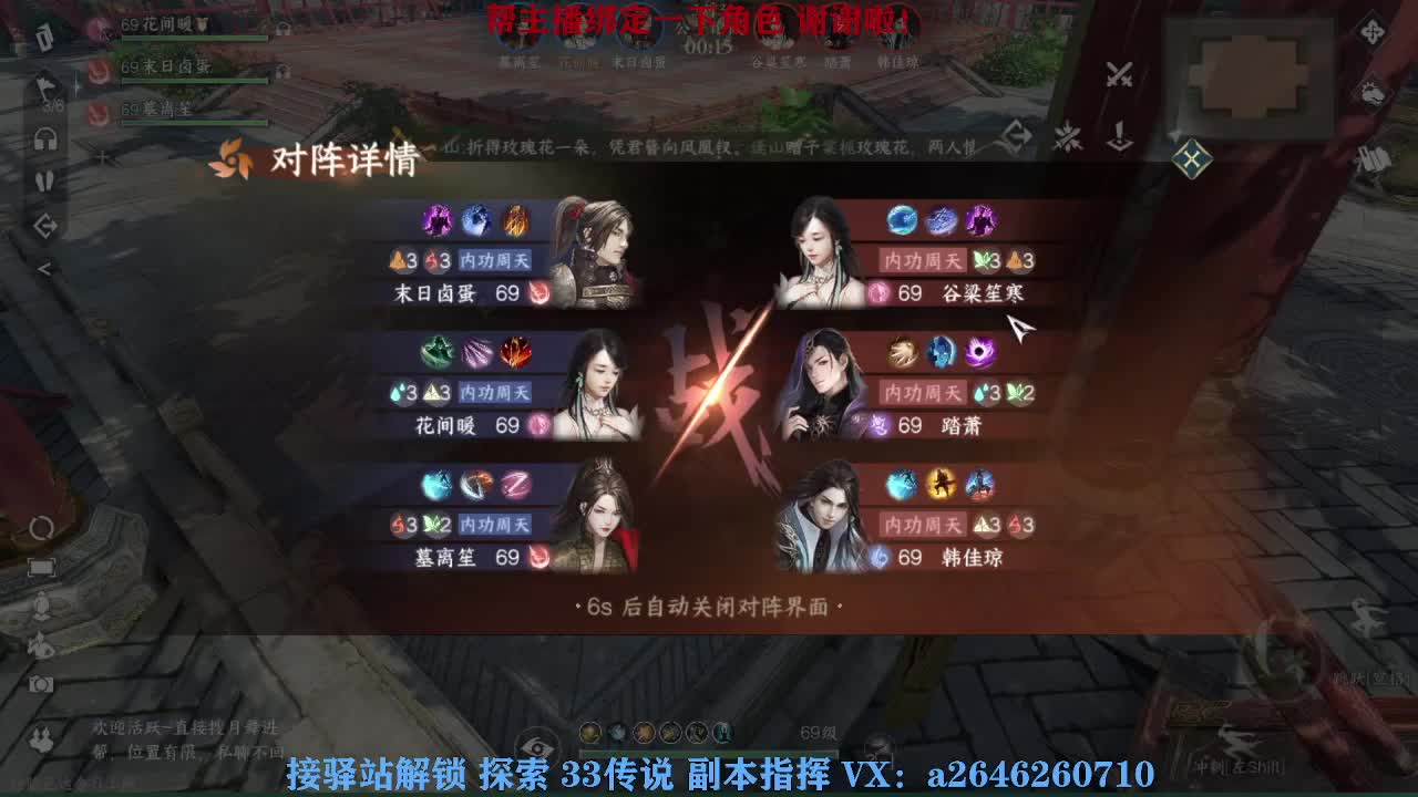接看号调号论武提修探索 第5段