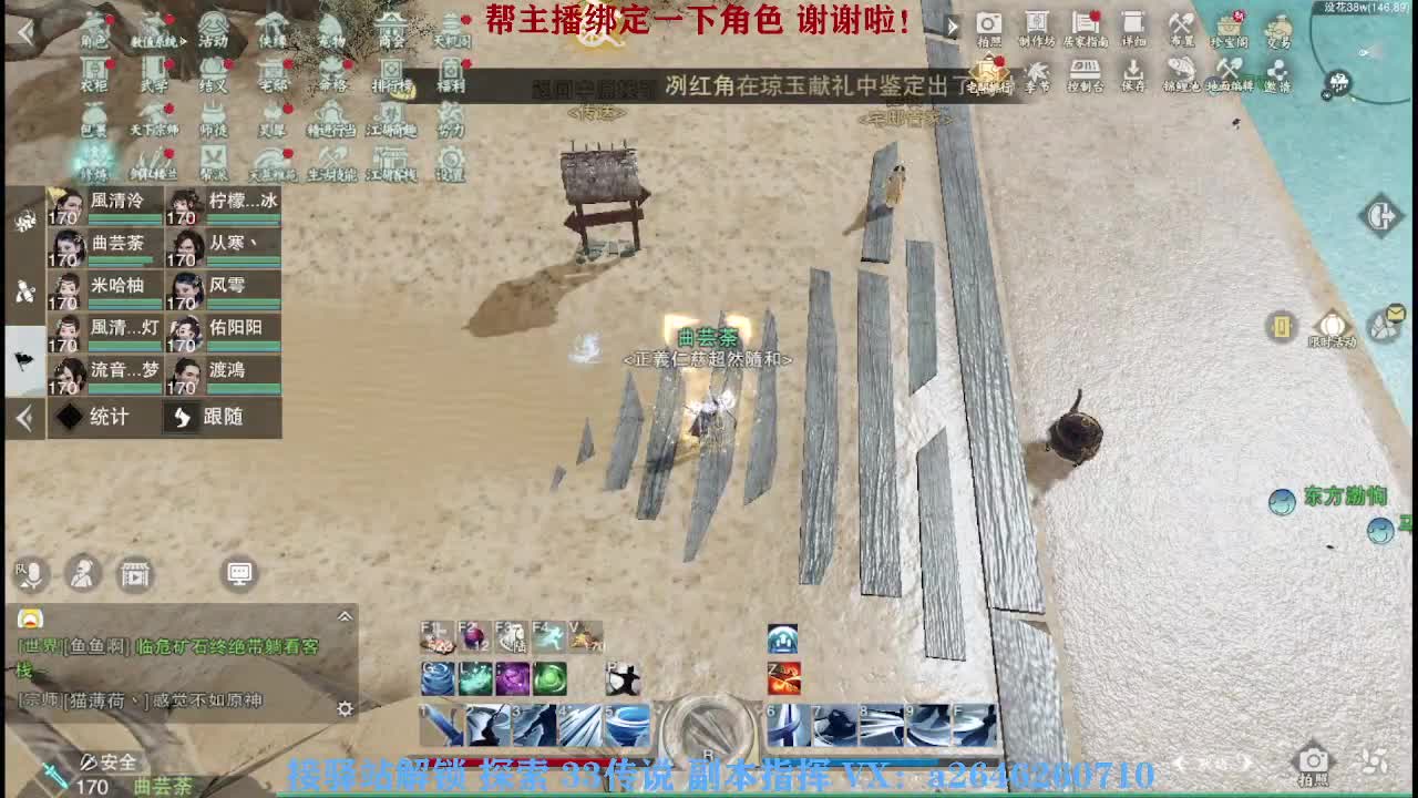 接看号调号论武提修探索 第7段