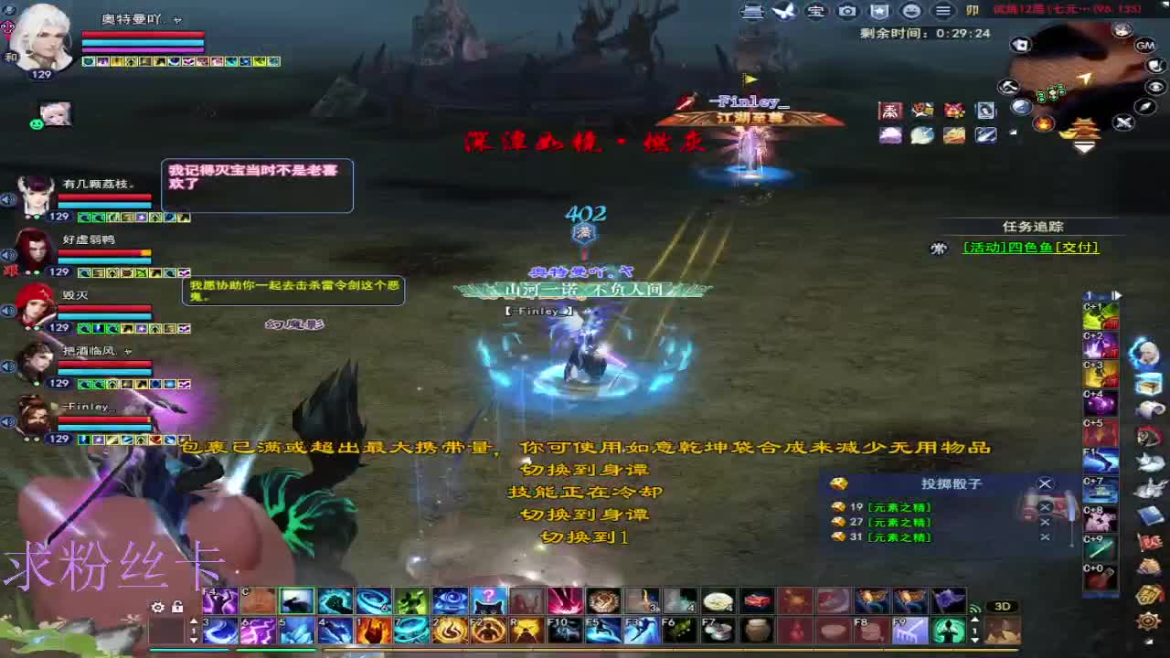 接资源·接个全托 第7段