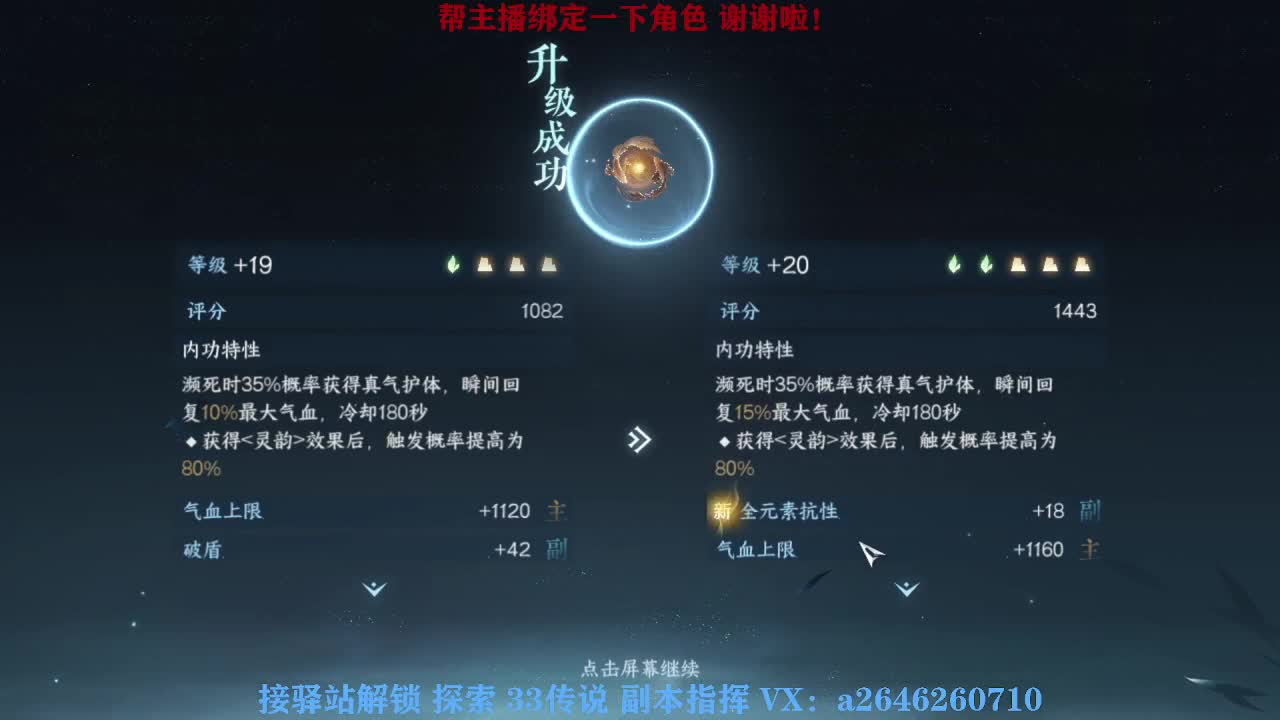 接看号调号论武提修探索 第2段