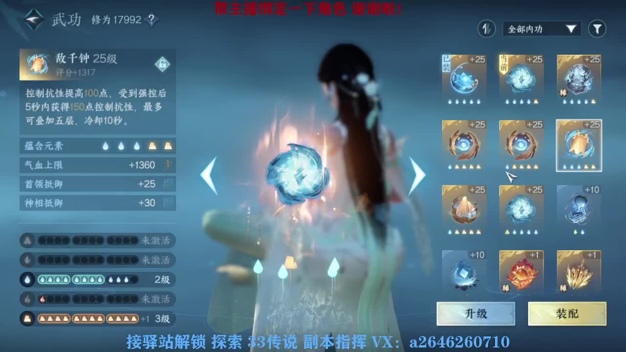 接看号调号论武提修探索 第3段