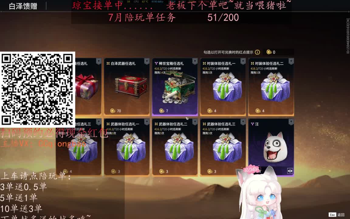 给琼琼下单都是帅哥靓女~ 第6段
