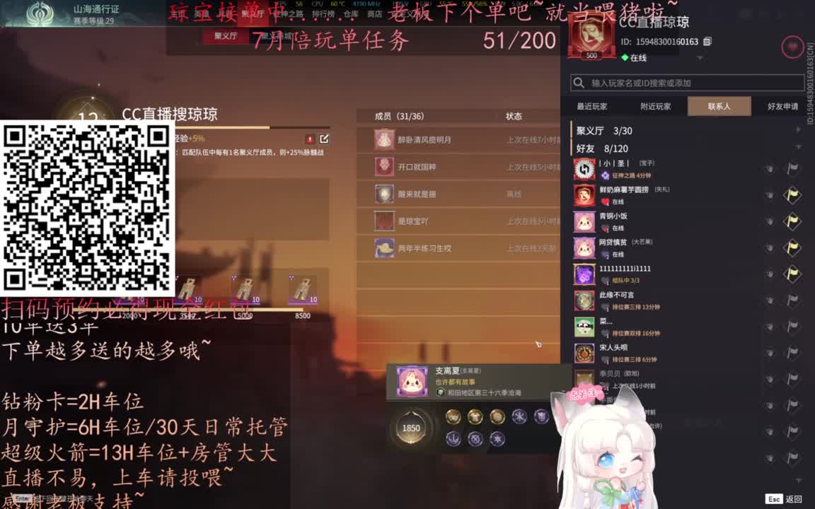 给琼琼下单都是帅哥靓女~ 第7段