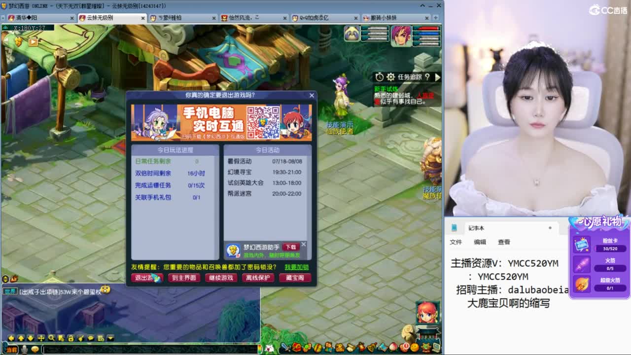 无级别之夜副会场 第1段