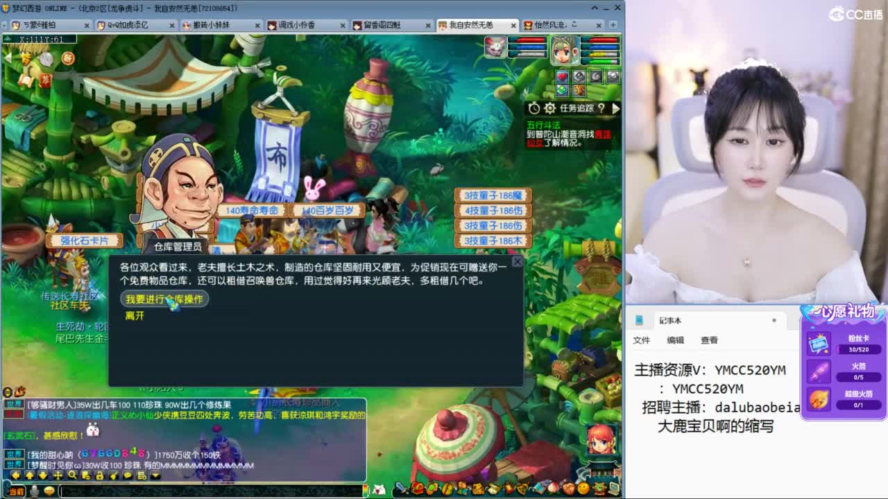 无级别之夜副会场 第2段