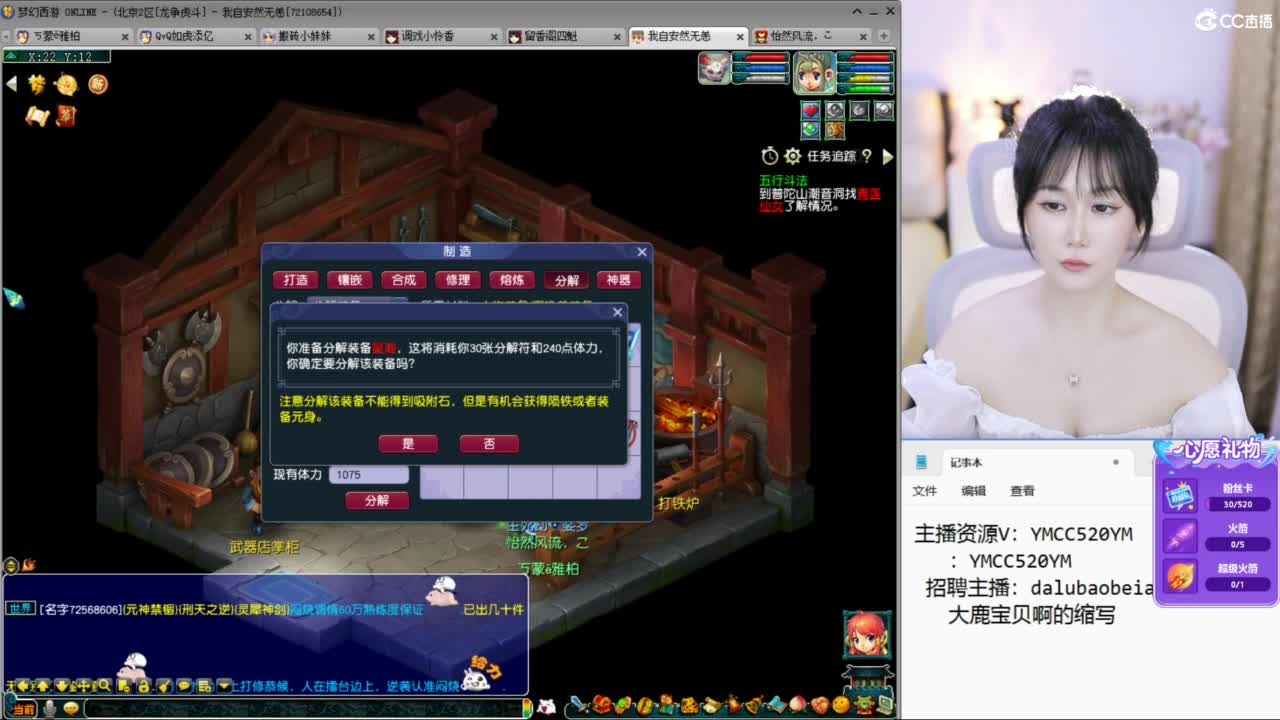 无级别之夜副会场 第3段