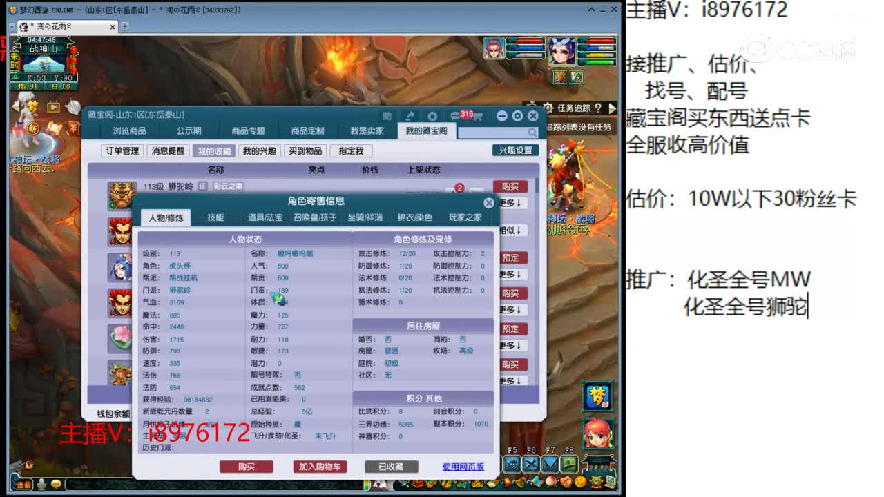 【主播点评】狮驼岭