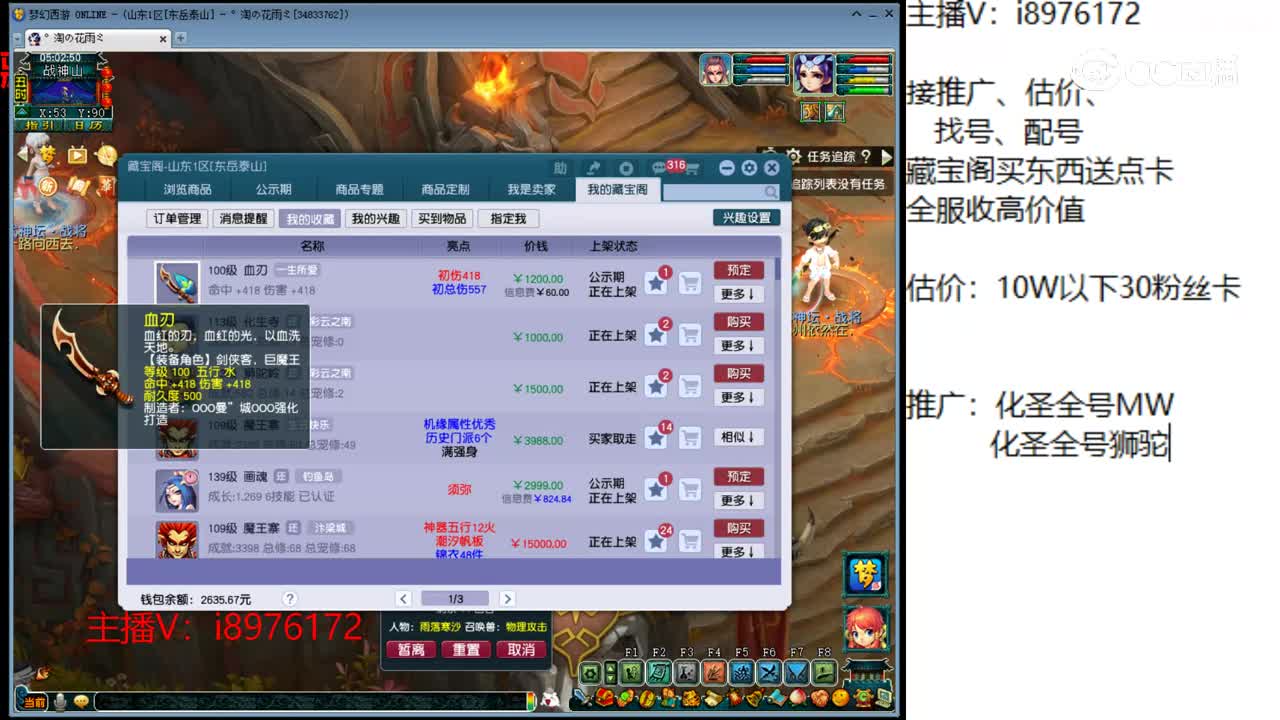 【主播点评】血刃