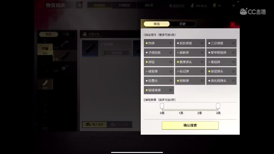 最后一天直播 第2段