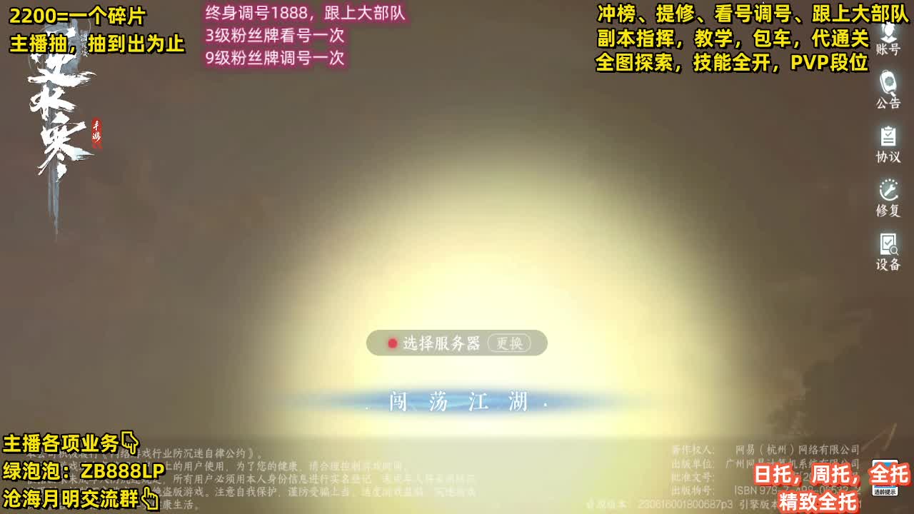 包天赏石，论武段位，舞阳城，托管，探索 第6段