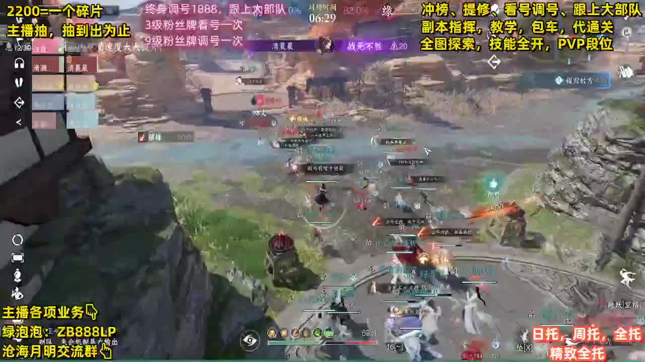 包天赏石，论武段位，舞阳城，托管，探索 第8段