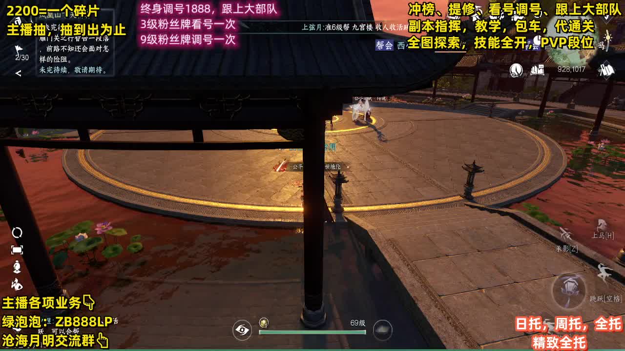 包天赏石，论武段位，舞阳城，托管，探索 第9段