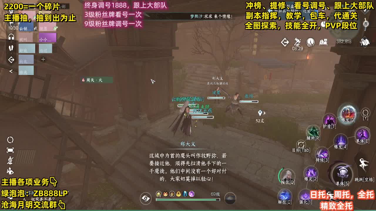 包天赏石，论武段位，舞阳城，托管，探索 第10段