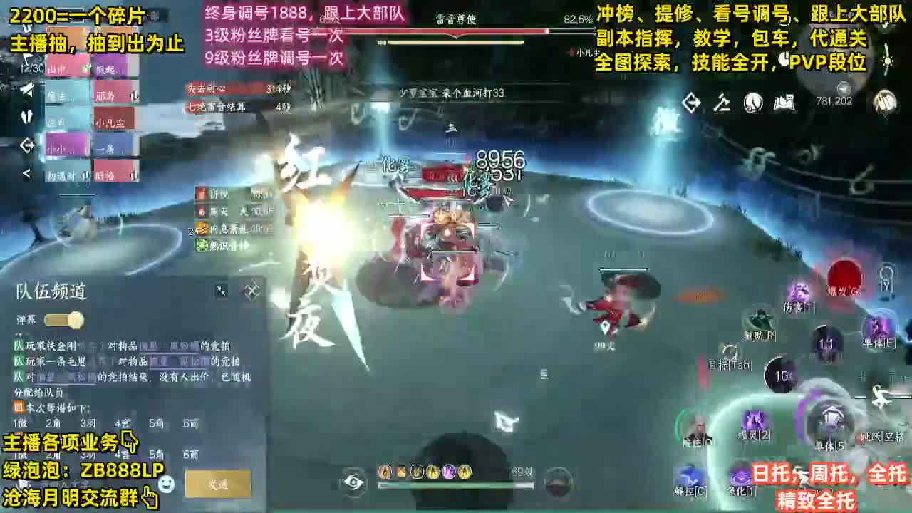 包天赏石，论武段位，舞阳城，托管，探索 第11段