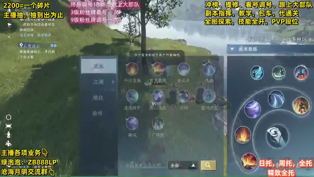 包天赏石，论武段位，舞阳城，托管，探索 第18段