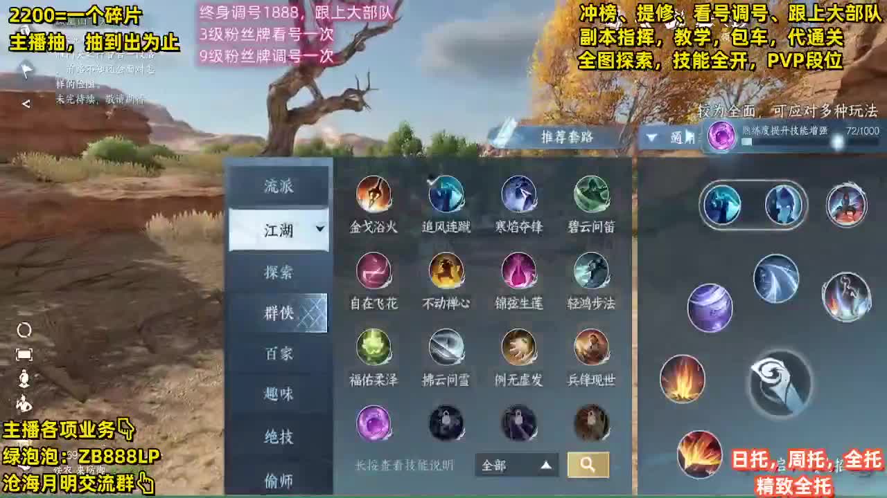 包天赏石，论武段位，舞阳城，托管，探索 第19段