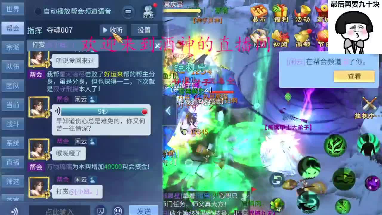 这声音听了耳朵会受不了 第2段
