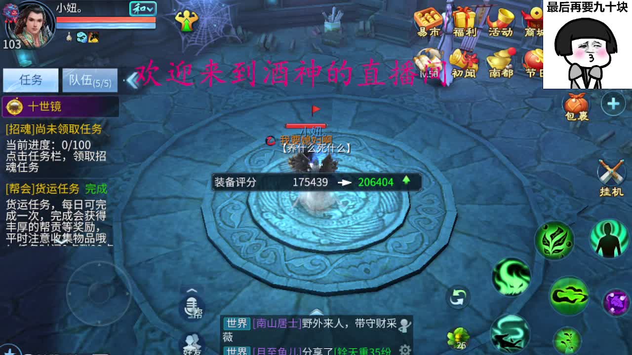 这声音听了耳朵会受不了 第8段