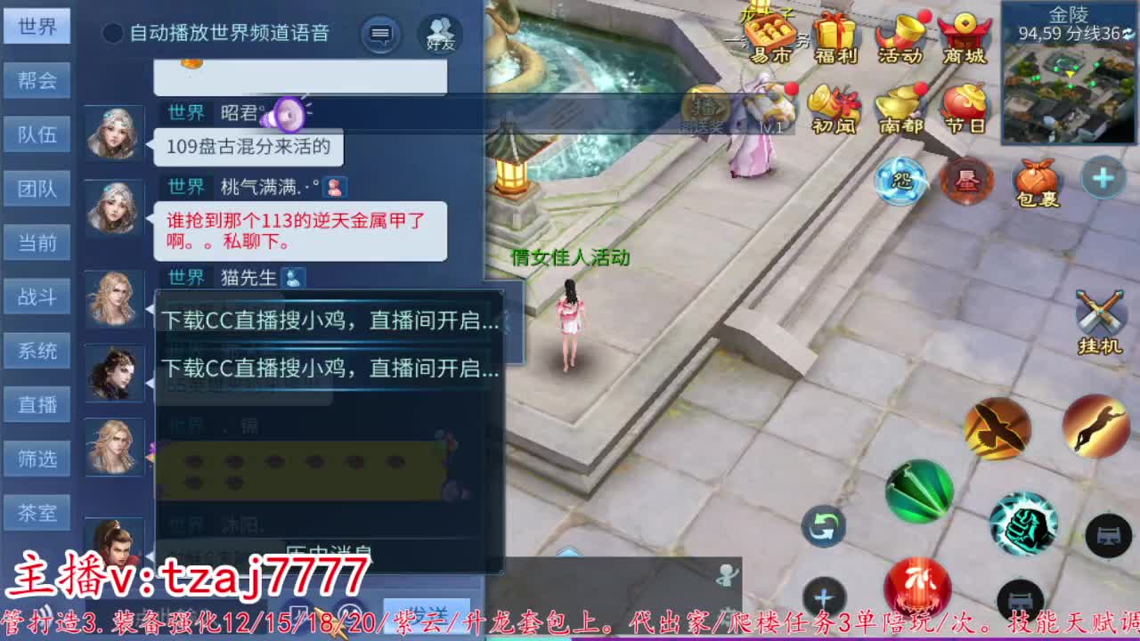 主打散财~接托管打架 第1段