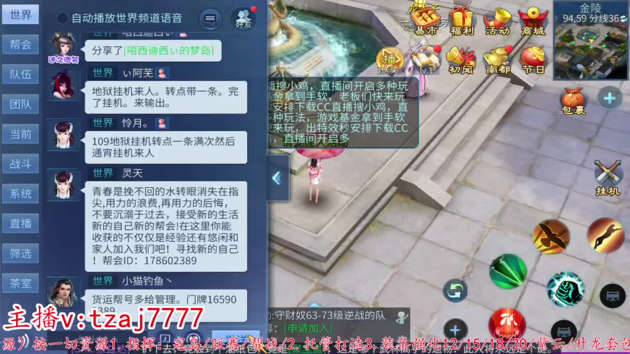 主打散财~接托管打架 第2段