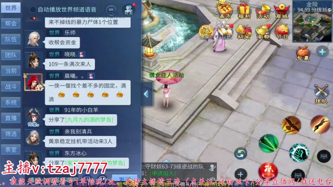 主打散财~接托管打架 第3段