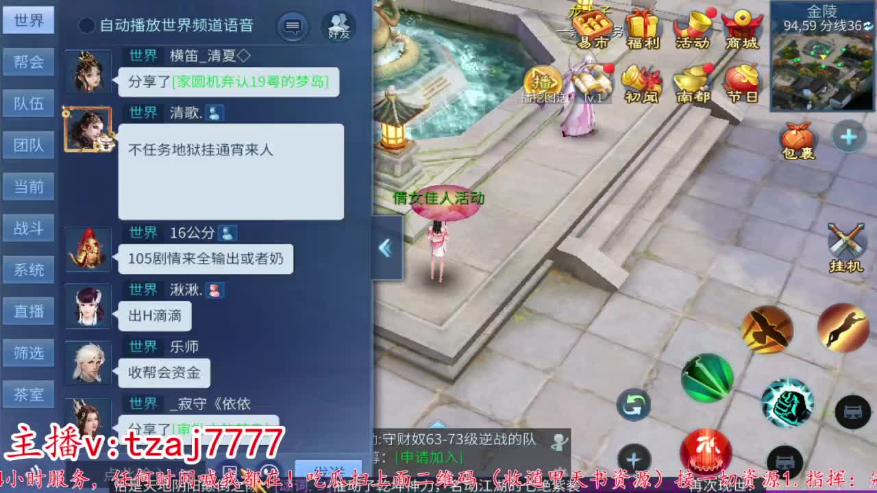主打散财~接托管打架 第4段