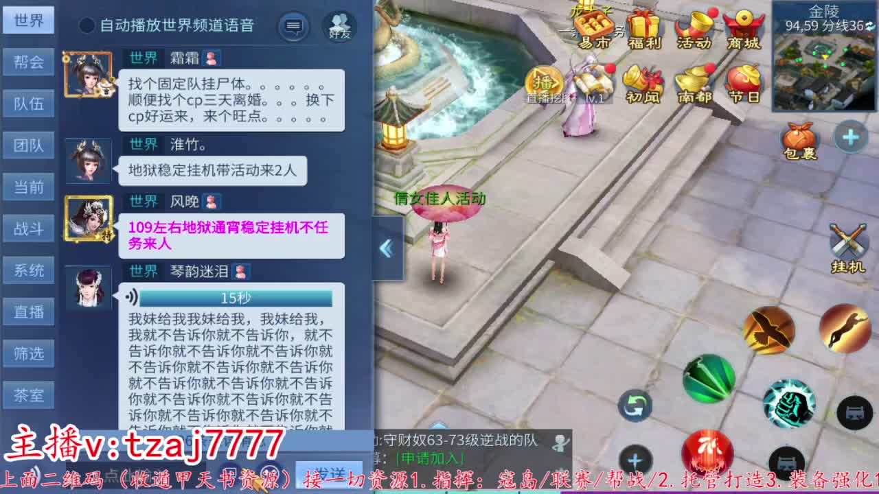 主打散财~接托管打架 第5段