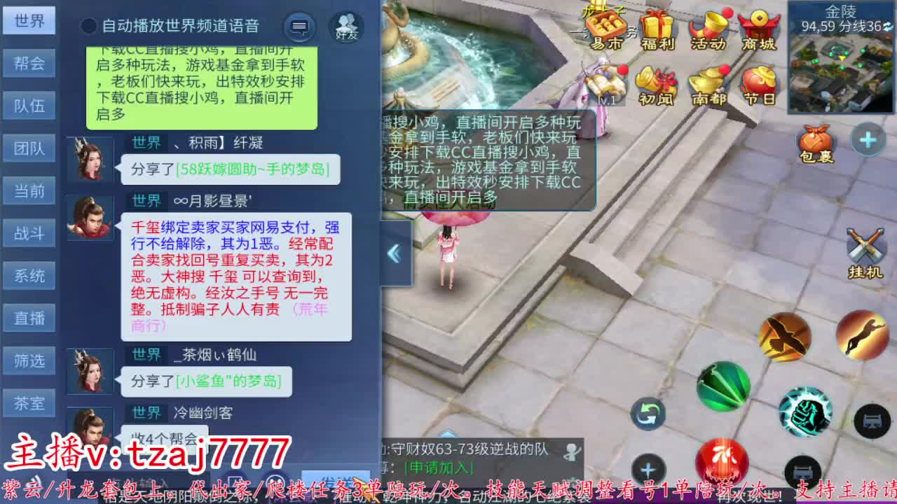 主打散财~接托管打架 第6段