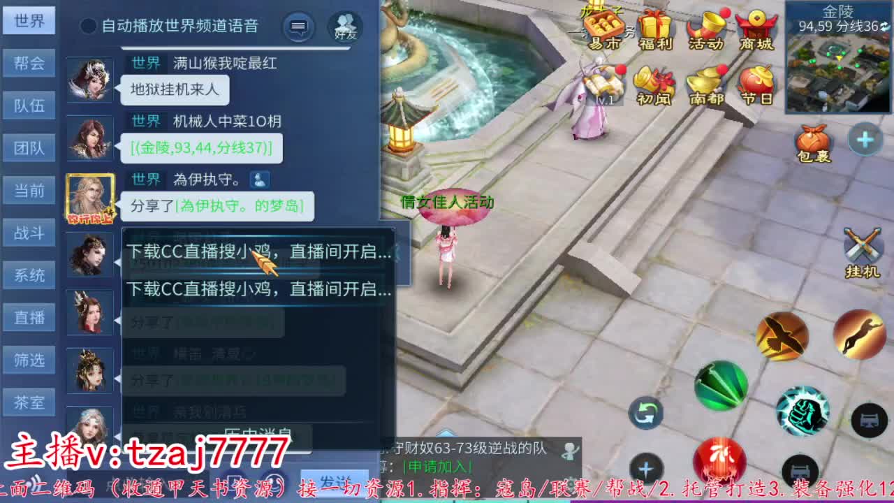 主打散财~接托管打架 第7段