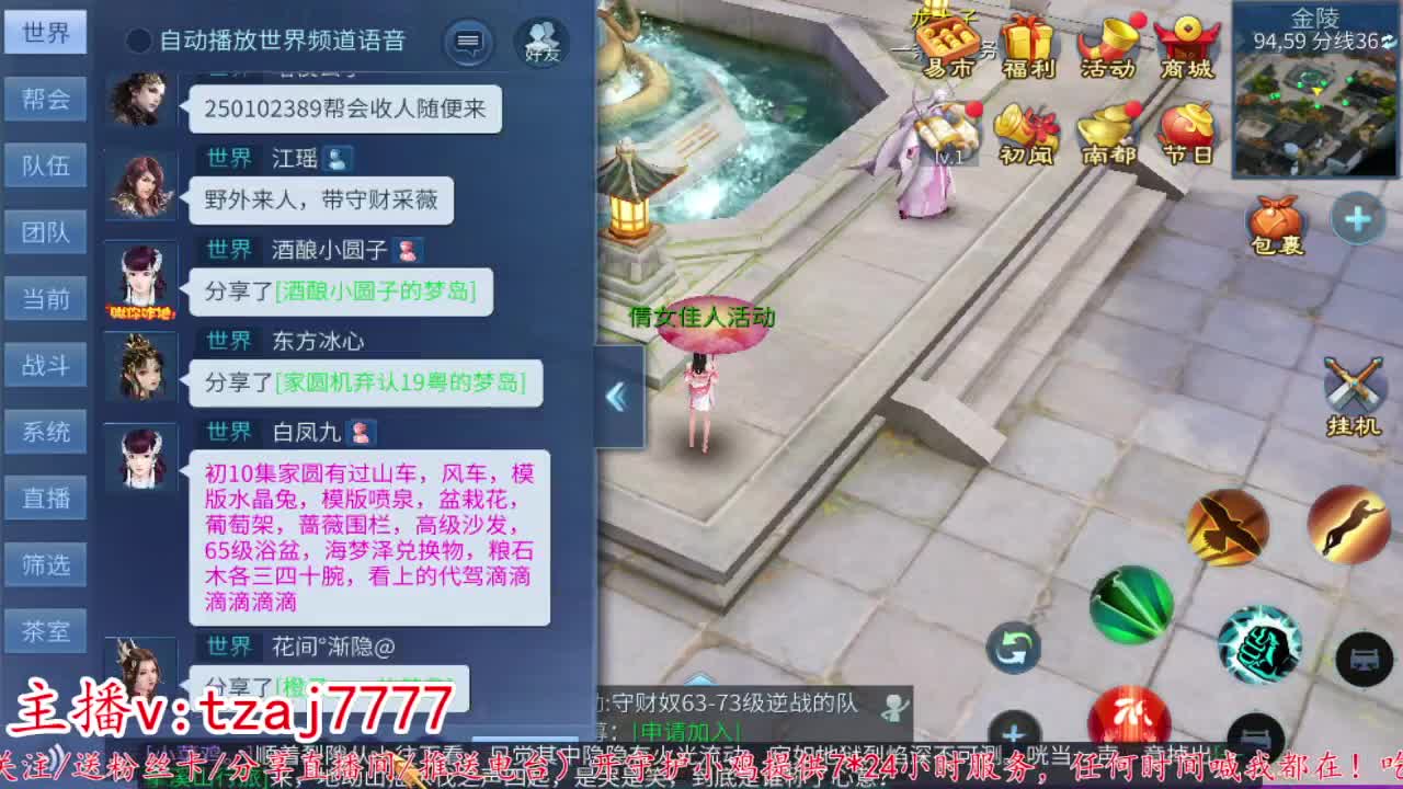 主打散财~接托管打架 第8段