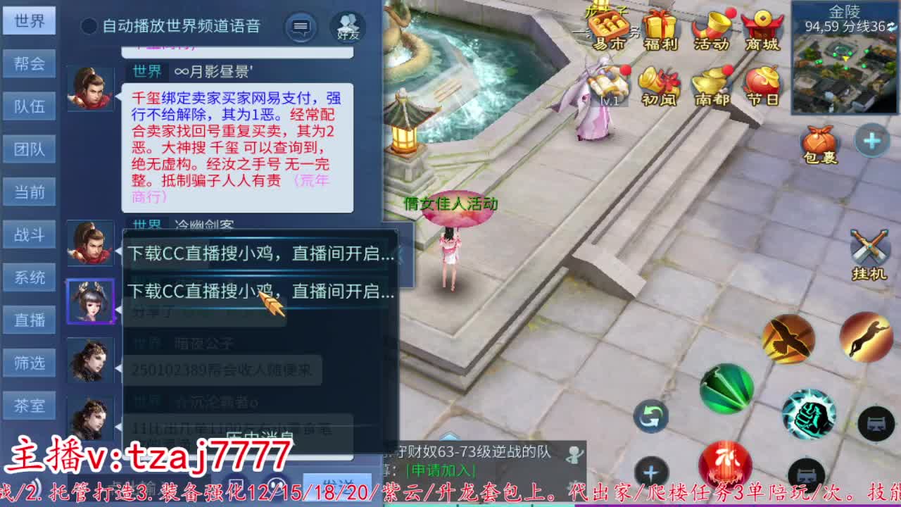 主打散财~接托管打架 第9段