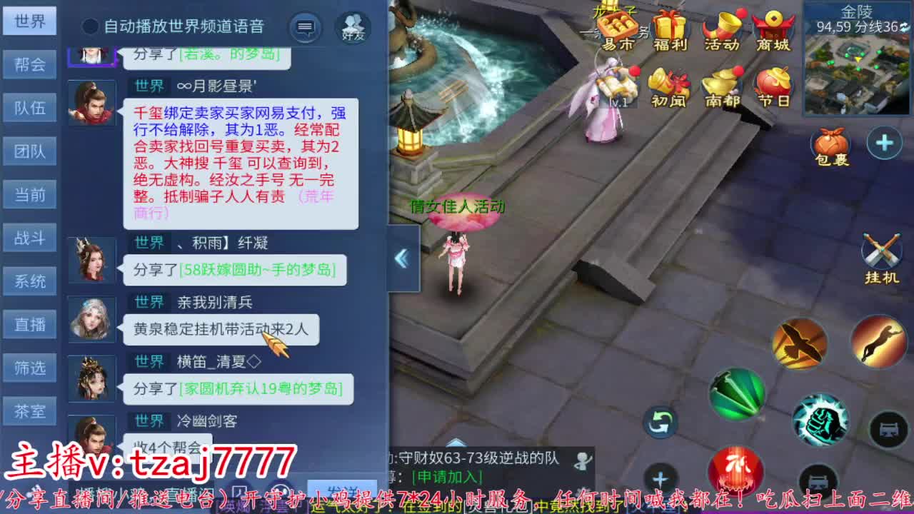 主打散财~接托管打架 第10段